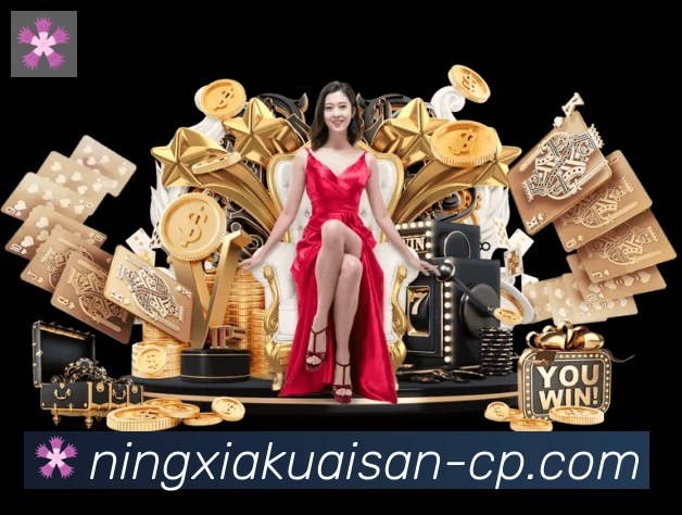 宁夏快三购彩平台APP 封面图